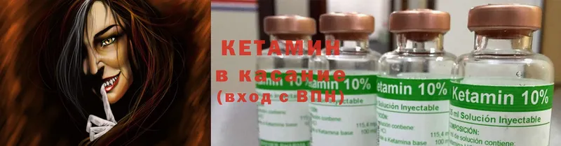 КЕТАМИН ketamine  закладка  Костерёво 