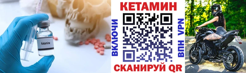 Кетамин VHQ сколько стоит Костерёво