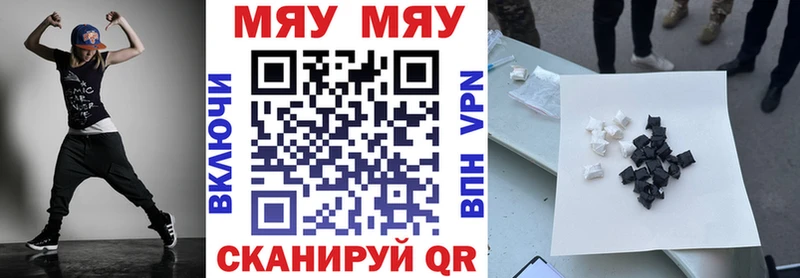 МЕФ мяу мяу  Костерёво 